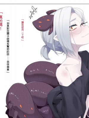 [めーふまどー (拝一樹)] 自分を性的対象として見られてないと思い込んでる薬師のお師匠様 [中国翻訳]_155
