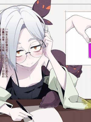 [めーふまどー (拝一樹)] 自分を性的対象として見られてないと思い込んでる薬師のお師匠様 [中国翻訳]_031