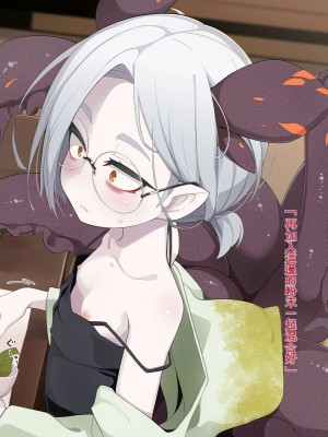 [めーふまどー (拝一樹)] 自分を性的対象として見られてないと思い込んでる薬師のお師匠様 [中国翻訳]_021
