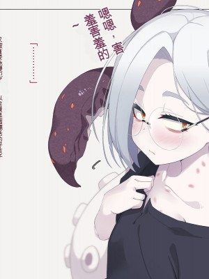 [めーふまどー (拝一樹)] 自分を性的対象として見られてないと思い込んでる薬師のお師匠様 [中国翻訳]_190