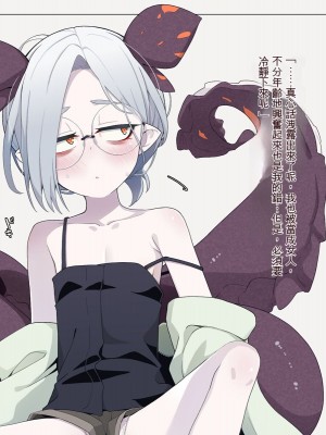[めーふまどー (拝一樹)] 自分を性的対象として見られてないと思い込んでる薬師のお師匠様 [中国翻訳]_131