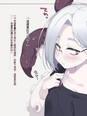 [めーふまどー (拝一樹)] 自分を性的対象として見られてないと思い込んでる薬師のお師匠様 [中国翻訳]_151