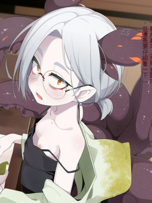 [めーふまどー (拝一樹)] 自分を性的対象として見られてないと思い込んでる薬師のお師匠様 [中国翻訳]_017