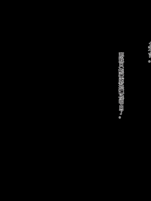 [めーふまどー (拝一樹)] 自分を性的対象として見られてないと思い込んでる薬師のお師匠様 [中国翻訳]_133