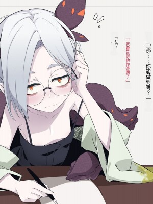 [めーふまどー (拝一樹)] 自分を性的対象として見られてないと思い込んでる薬師のお師匠様 [中国翻訳]_030