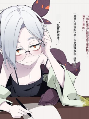 [めーふまどー (拝一樹)] 自分を性的対象として見られてないと思い込んでる薬師のお師匠様 [中国翻訳]_063