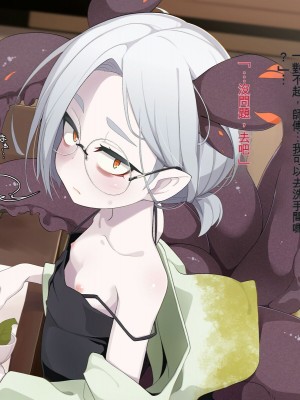 [めーふまどー (拝一樹)] 自分を性的対象として見られてないと思い込んでる薬師のお師匠様 [中国翻訳]_024