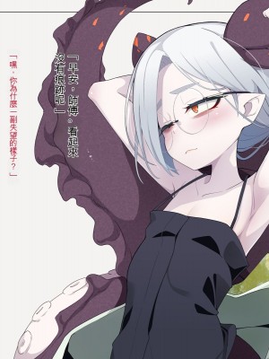 [めーふまどー (拝一樹)] 自分を性的対象として見られてないと思い込んでる薬師のお師匠様 [中国翻訳]_108