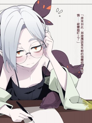 [めーふまどー (拝一樹)] 自分を性的対象として見られてないと思い込んでる薬師のお師匠様 [中国翻訳]_029
