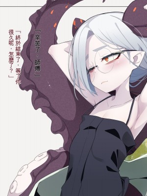 [めーふまどー (拝一樹)] 自分を性的対象として見られてないと思い込んでる薬師のお師匠様 [中国翻訳]_008