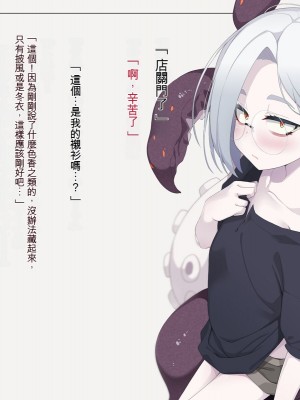 [めーふまどー (拝一樹)] 自分を性的対象として見られてないと思い込んでる薬師のお師匠様 [中国翻訳]_083