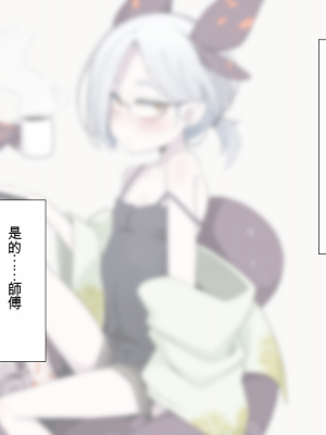 [めーふまどー (拝一樹)] 自分を性的対象として見られてないと思い込んでる薬師のお師匠様 [中国翻訳]_026