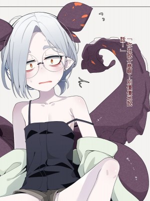 [めーふまどー (拝一樹)] 自分を性的対象として見られてないと思い込んでる薬師のお師匠様 [中国翻訳]_064