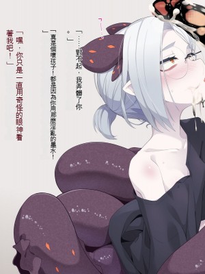 [めーふまどー (拝一樹)] 自分を性的対象として見られてないと思い込んでる薬師のお師匠様 [中国翻訳]_173