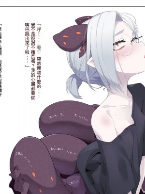 [めーふまどー (拝一樹)] 自分を性的対象として見られてないと思い込んでる薬師のお師匠様 [中国翻訳]_158