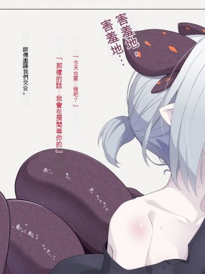 [めーふまどー (拝一樹)] 自分を性的対象として見られてないと思い込んでる薬師のお師匠様 [中国翻訳]_191