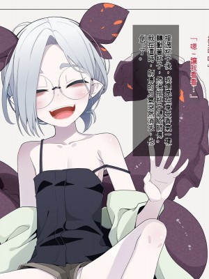 [めーふまどー (拝一樹)] 自分を性的対象として見られてないと思い込んでる薬師のお師匠様 [中国翻訳]_134
