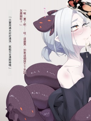 [めーふまどー (拝一樹)] 自分を性的対象として見られてないと思い込んでる薬師のお師匠様 [中国翻訳]_172