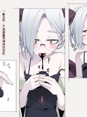 [めーふまどー (拝一樹)] 自分を性的対象として見られてないと思い込んでる薬師のお師匠様 [中国翻訳]_009