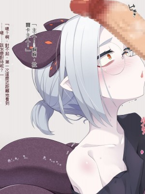 [めーふまどー (拝一樹)] 自分を性的対象として見られてないと思い込んでる薬師のお師匠様 [中国翻訳]_161