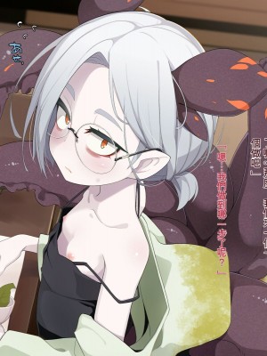 [めーふまどー (拝一樹)] 自分を性的対象として見られてないと思い込んでる薬師のお師匠様 [中国翻訳]_020