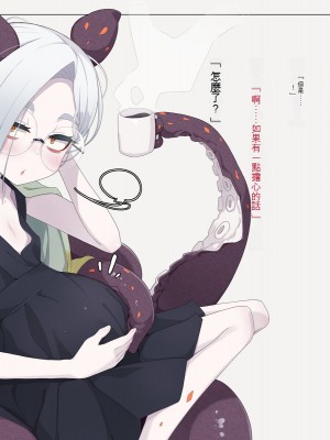 [めーふまどー (拝一樹)] 自分を性的対象として見られてないと思い込んでる薬師のお師匠様 [中国翻訳]_225