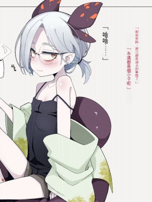 [めーふまどー (拝一樹)] 自分を性的対象として見られてないと思い込んでる薬師のお師匠様 [中国翻訳]_005