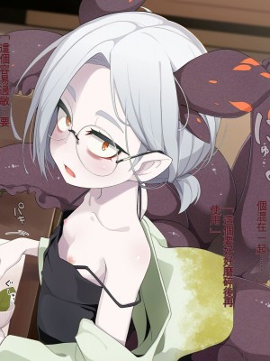 [めーふまどー (拝一樹)] 自分を性的対象として見られてないと思い込んでる薬師のお師匠様 [中国翻訳]_018