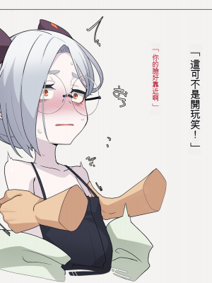 [めーふまどー (拝一樹)] 自分を性的対象として見られてないと思い込んでる薬師のお師匠様 [中国翻訳]_066