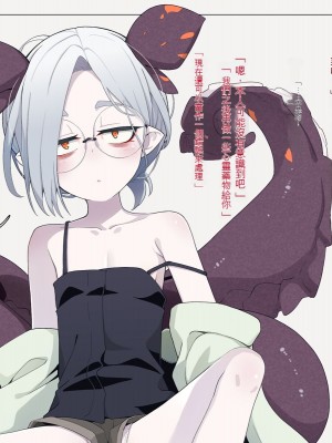[めーふまどー (拝一樹)] 自分を性的対象として見られてないと思い込んでる薬師のお師匠様 [中国翻訳]_132