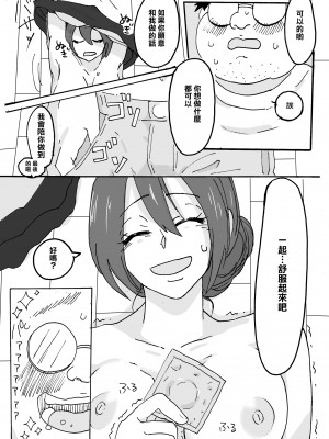 [単僕飼育。] 優しい人妻が玄関で犯されるお話 [中国翻訳]_11