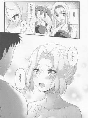 (C101) [群青革命 (時雨龍之介)] 恋する秘書艦ホーネット (艦隊これくしょん -艦これ-)_05