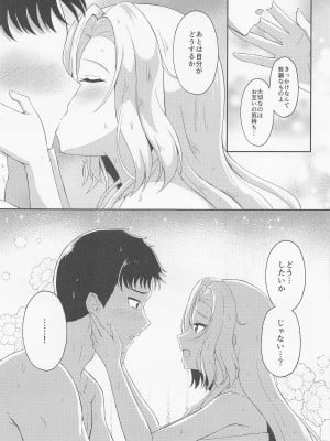 (C101) [群青革命 (時雨龍之介)] 恋する秘書艦ホーネット (艦隊これくしょん -艦これ-)_08