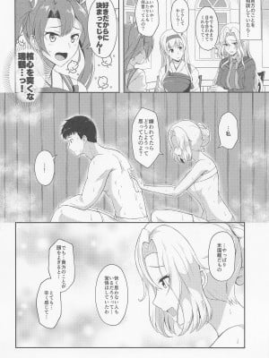 (C101) [群青革命 (時雨龍之介)] 恋する秘書艦ホーネット (艦隊これくしょん -艦これ-)_03