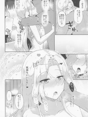 (C101) [群青革命 (時雨龍之介)] 恋する秘書艦ホーネット (艦隊これくしょん -艦これ-)_09
