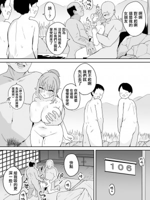 [不随] AQAちゃん ～秘境温泉で見知らぬおじさんと混浴♡～編 [中国翻译]_08