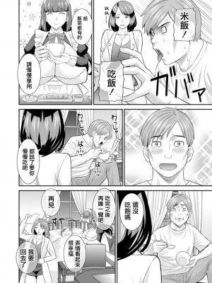 [かわもりみさき] 発情メイドとご主人様 第1話 [中国翻訳] [DL版]_08