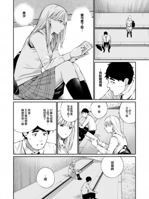 COMIC 快楽天 2023年8月号 [大鸟可不敢乱转汉化] [DL版]_206