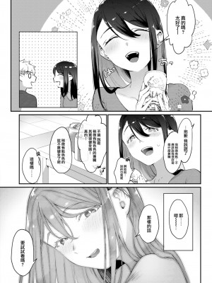 COMIC 快楽天 2023年8月号 [大鸟可不敢乱转汉化] [DL版]_274
