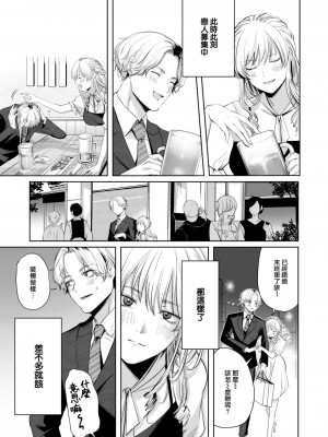 COMIC 快楽天 2023年8月号 [大鸟可不敢乱转汉化] [DL版]_315