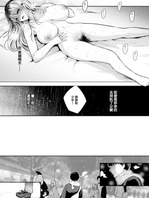 COMIC 快楽天 2023年8月号 [大鸟可不敢乱转汉化] [DL版]_387