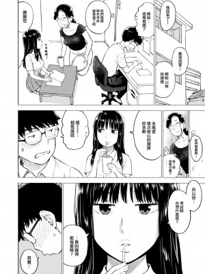 COMIC 快楽天 2023年8月号 [大鸟可不敢乱转汉化] [DL版]_392