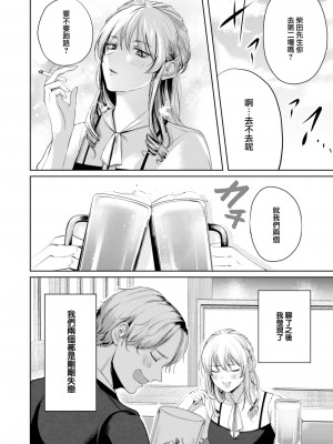 COMIC 快楽天 2023年8月号 [大鸟可不敢乱转汉化] [DL版]_314