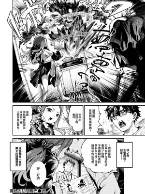 COMIC 快楽天 2023年8月号 [大鸟可不敢乱转汉化] [DL版]_310