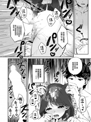 COMIC 快楽天 2023年8月号 [大鸟可不敢乱转汉化] [DL版]_130