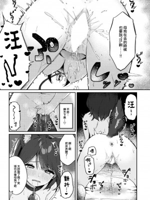COMIC 快楽天 2023年8月号 [大鸟可不敢乱转汉化] [DL版]_131