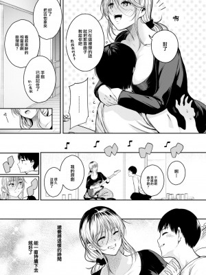 COMIC 快楽天 2023年8月号 [大鸟可不敢乱转汉化] [DL版]_375
