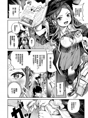 COMIC 快楽天 2023年8月号 [大鸟可不敢乱转汉化] [DL版]_292