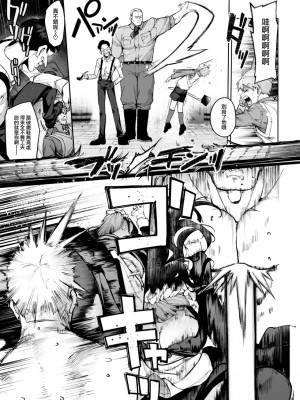 COMIC 快楽天 2023年8月号 [大鸟可不敢乱转汉化] [DL版]_167