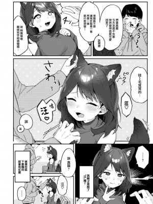 COMIC 快楽天 2023年8月号 [大鸟可不敢乱转汉化] [DL版]_120